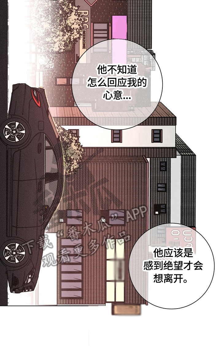 《困局逃脱》漫画最新章节第107章：猜测免费下拉式在线观看章节第【11】张图片