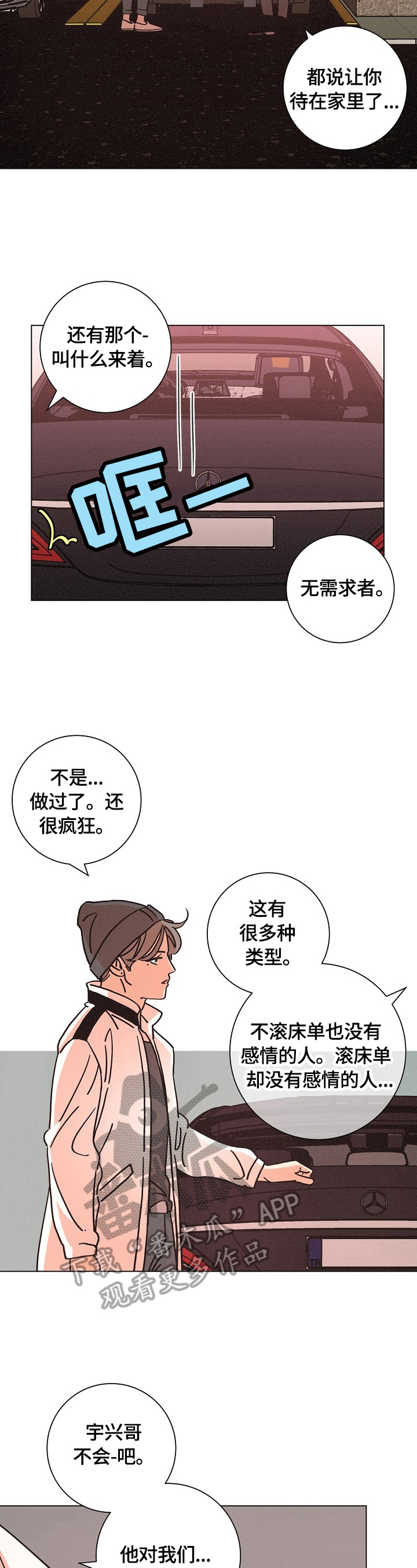 《困局逃脱》漫画最新章节第107章：猜测免费下拉式在线观看章节第【15】张图片