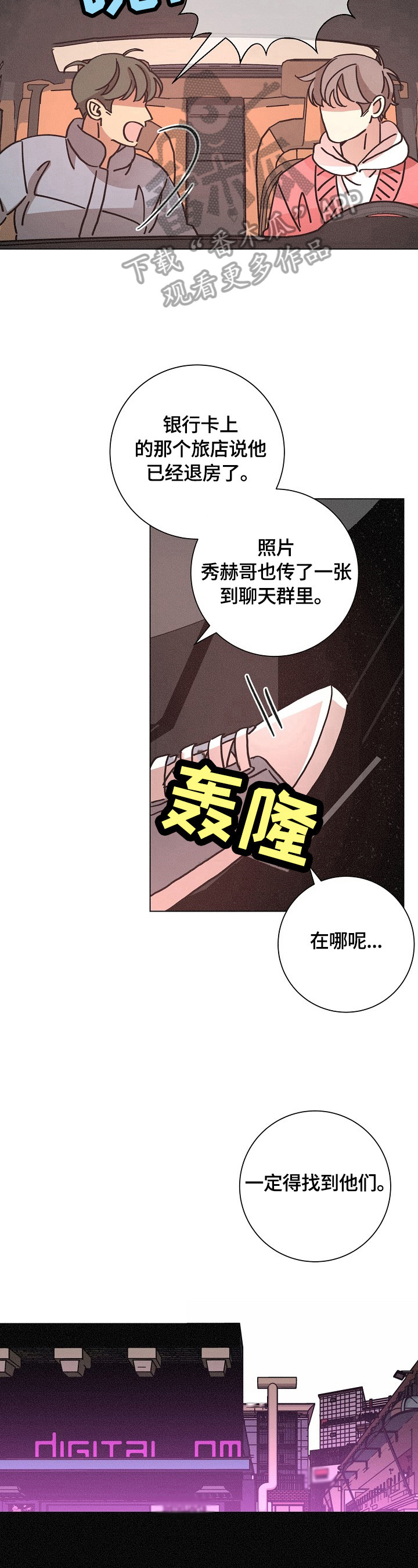 《困局逃脱》漫画最新章节第109章：态度免费下拉式在线观看章节第【8】张图片