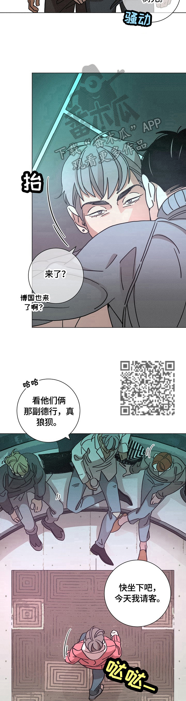 《困局逃脱》漫画最新章节第109章：态度免费下拉式在线观看章节第【6】张图片