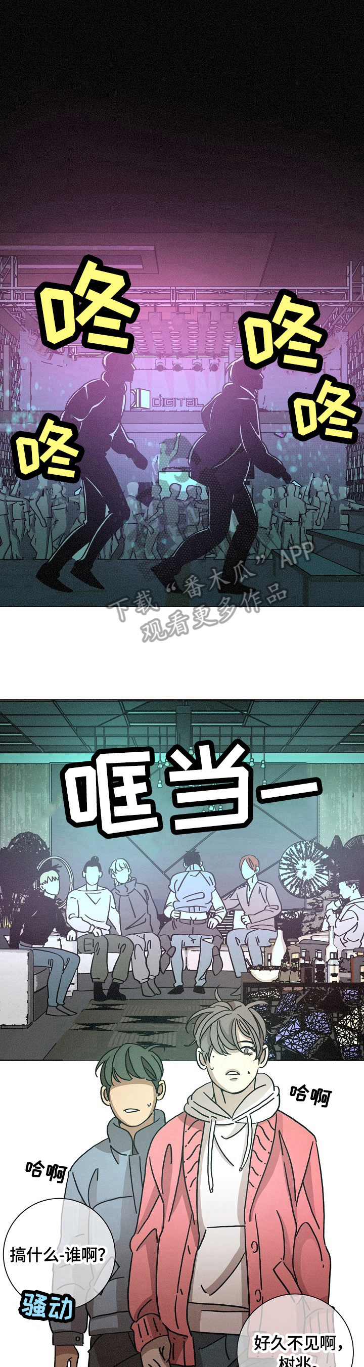 《困局逃脱》漫画最新章节第109章：态度免费下拉式在线观看章节第【7】张图片