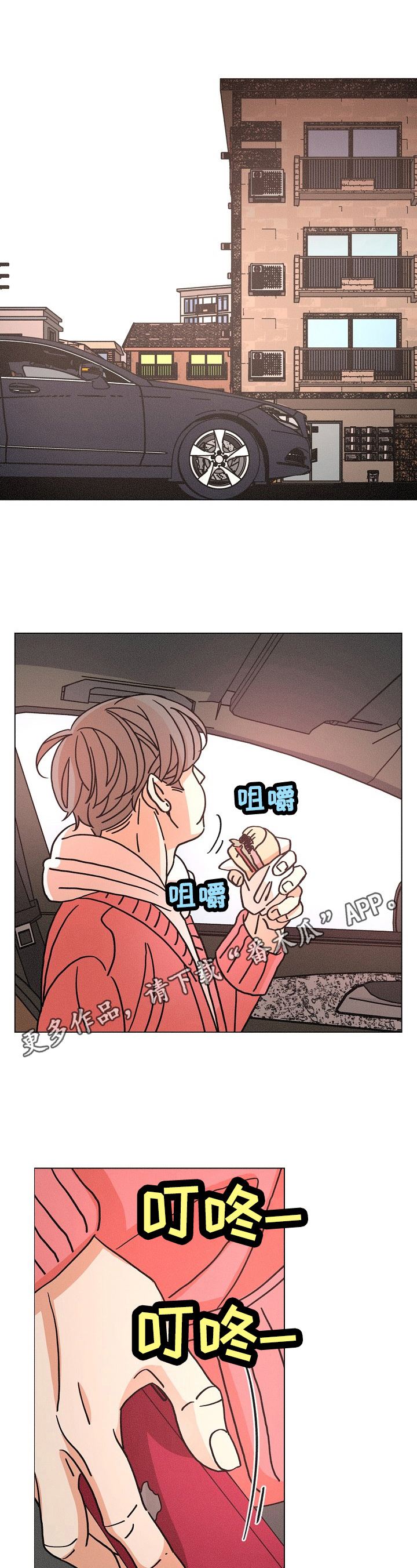 《困局逃脱》漫画最新章节第109章：态度免费下拉式在线观看章节第【12】张图片