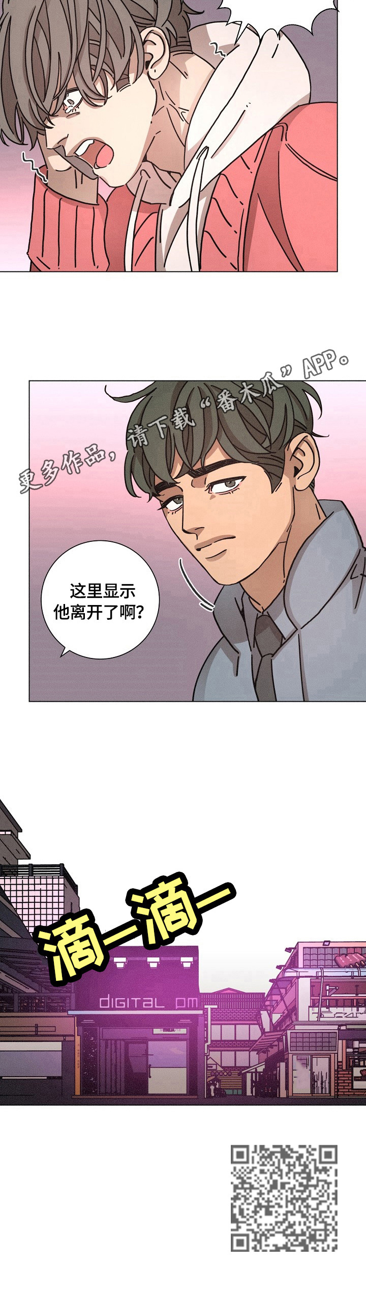 《困局逃脱》漫画最新章节第110章：猜测免费下拉式在线观看章节第【1】张图片