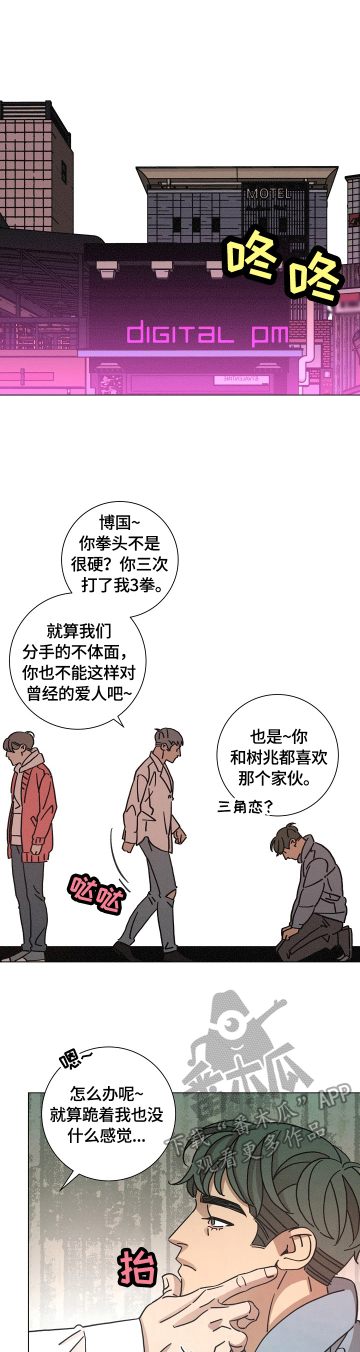 《困局逃脱》漫画最新章节第110章：猜测免费下拉式在线观看章节第【11】张图片