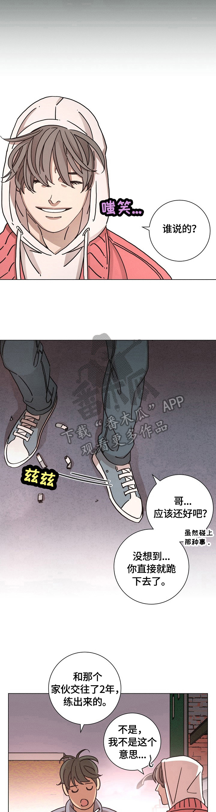 《困局逃脱》漫画最新章节第111章：确认免费下拉式在线观看章节第【10】张图片