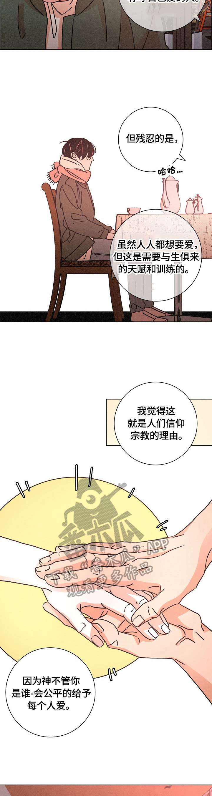 《困局逃脱》漫画最新章节第112章：来晚了免费下拉式在线观看章节第【7】张图片