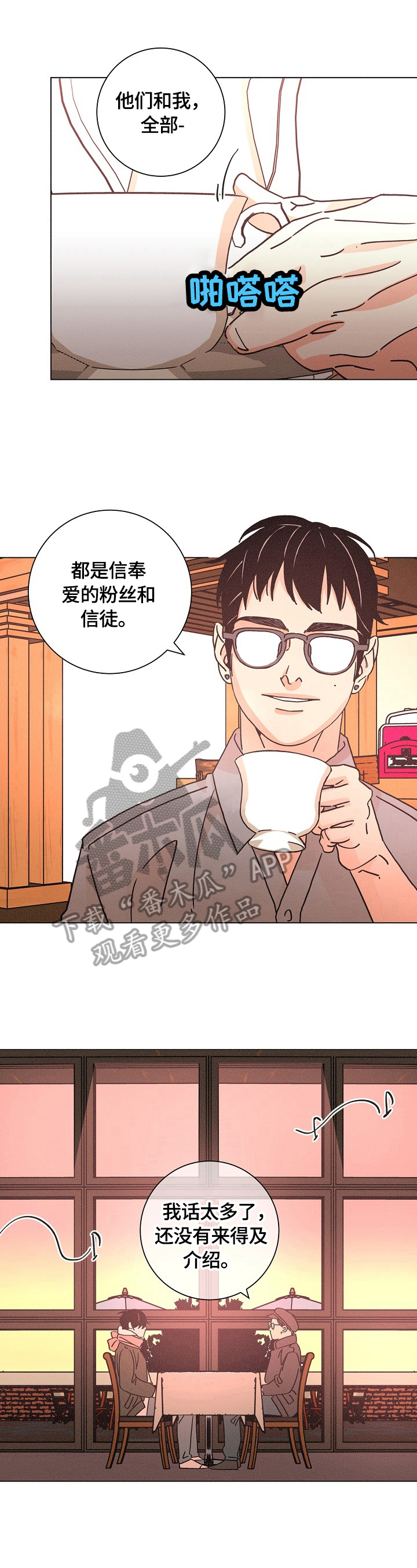 《困局逃脱》漫画最新章节第112章：来晚了免费下拉式在线观看章节第【5】张图片