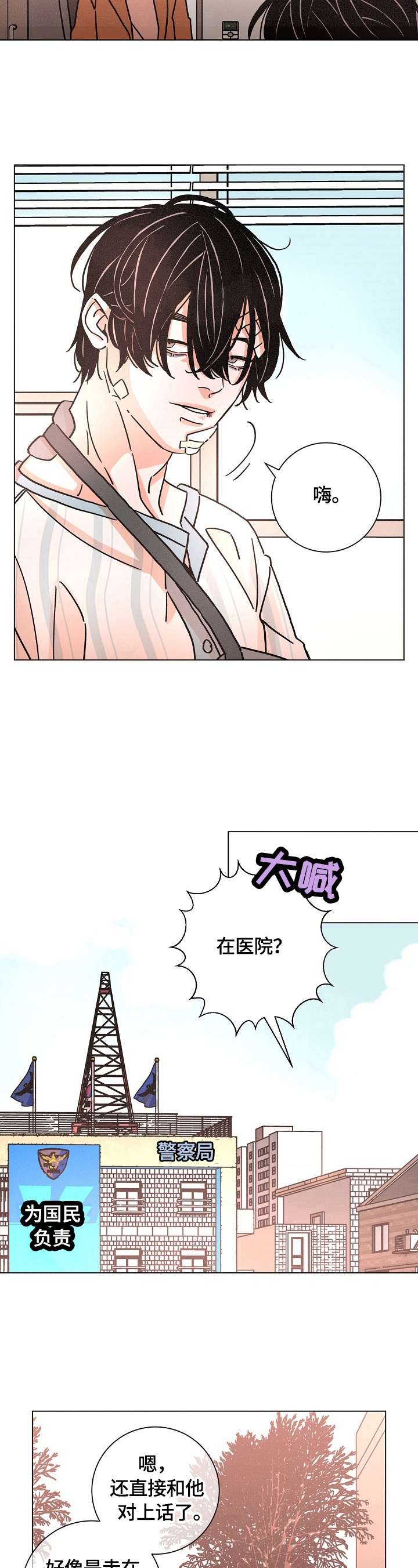 《困局逃脱》漫画最新章节第114章：约见免费下拉式在线观看章节第【5】张图片