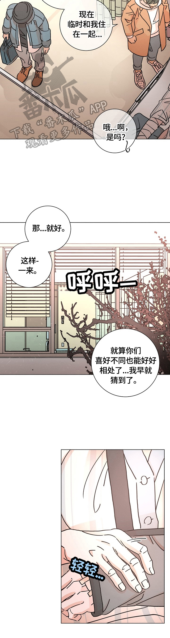 《困局逃脱》漫画最新章节第115章：决定免费下拉式在线观看章节第【11】张图片