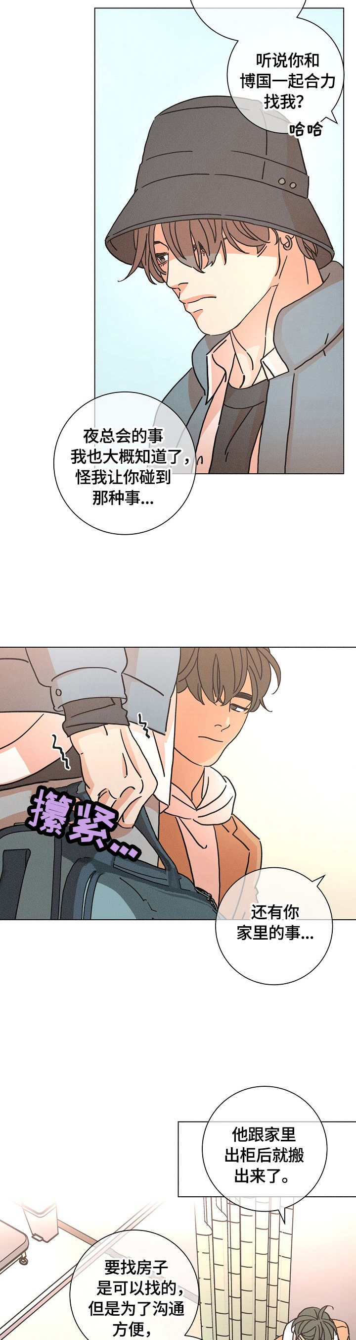 《困局逃脱》漫画最新章节第115章：决定免费下拉式在线观看章节第【12】张图片