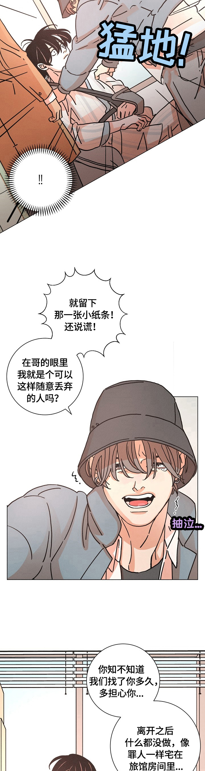 《困局逃脱》漫画最新章节第115章：决定免费下拉式在线观看章节第【9】张图片