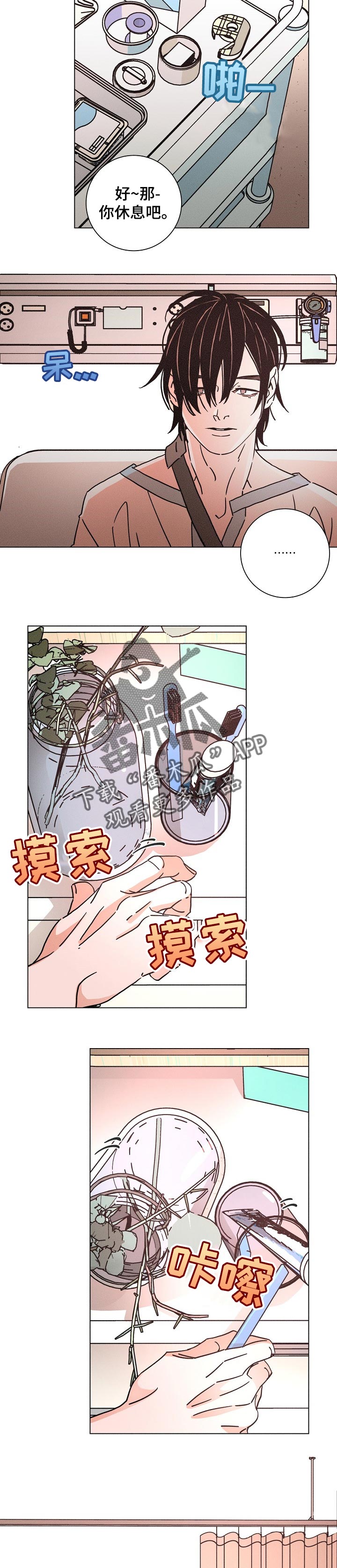 《困局逃脱》漫画最新章节第121章：不会来了免费下拉式在线观看章节第【3】张图片