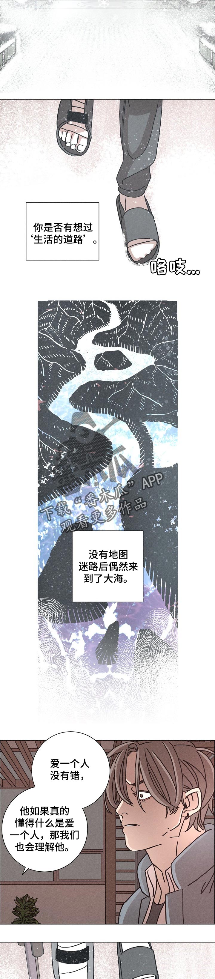 《困局逃脱》漫画最新章节第123章：为了一个结果免费下拉式在线观看章节第【5】张图片