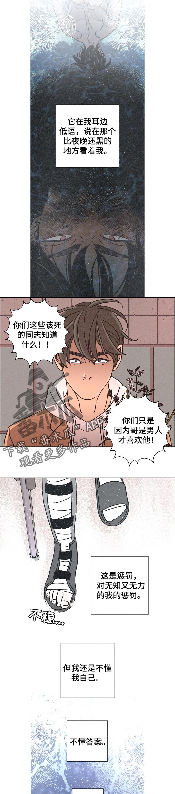 《困局逃脱》漫画最新章节第123章：为了一个结果免费下拉式在线观看章节第【3】张图片