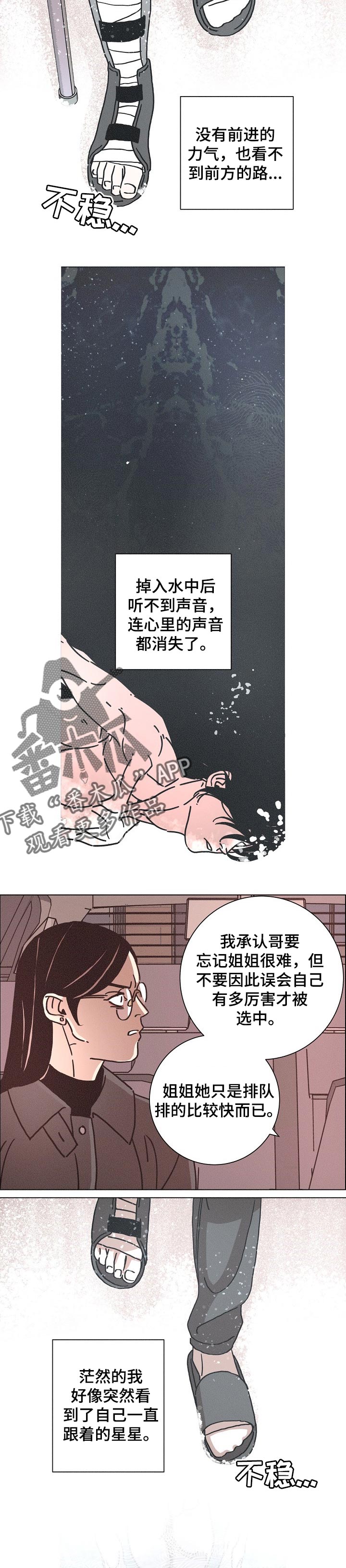 《困局逃脱》漫画最新章节第123章：为了一个结果免费下拉式在线观看章节第【4】张图片