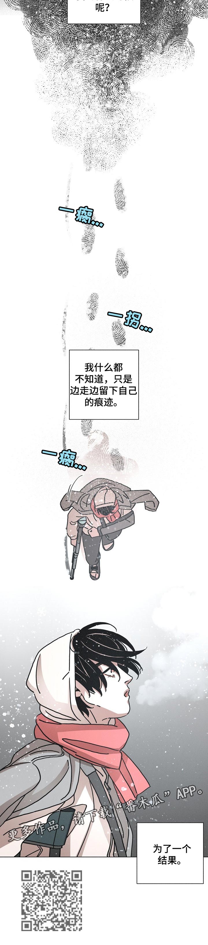 《困局逃脱》漫画最新章节第123章：为了一个结果免费下拉式在线观看章节第【1】张图片