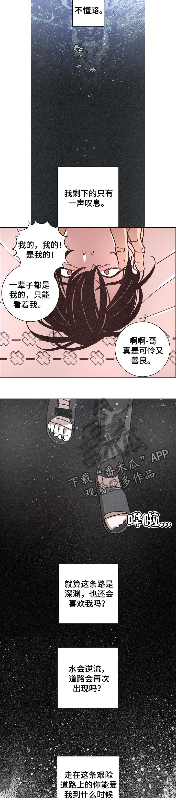 《困局逃脱》漫画最新章节第123章：为了一个结果免费下拉式在线观看章节第【2】张图片