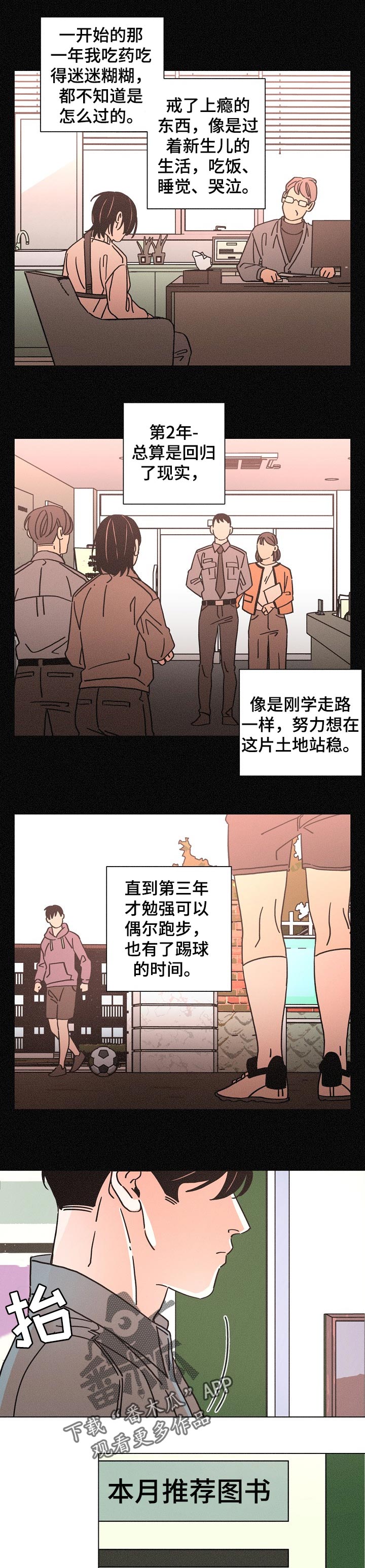 《困局逃脱》漫画最新章节第124章：结局免费下拉式在线观看章节第【2】张图片