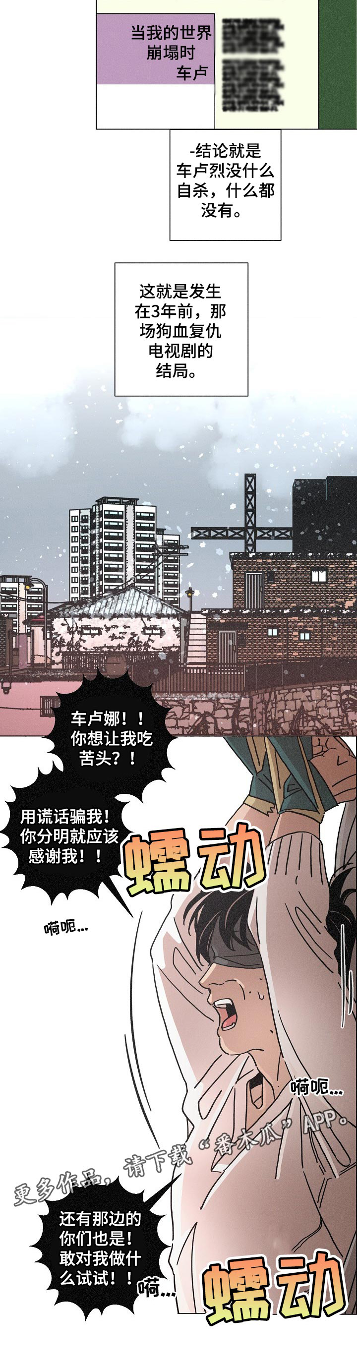 《困局逃脱》漫画最新章节第124章：结局免费下拉式在线观看章节第【1】张图片