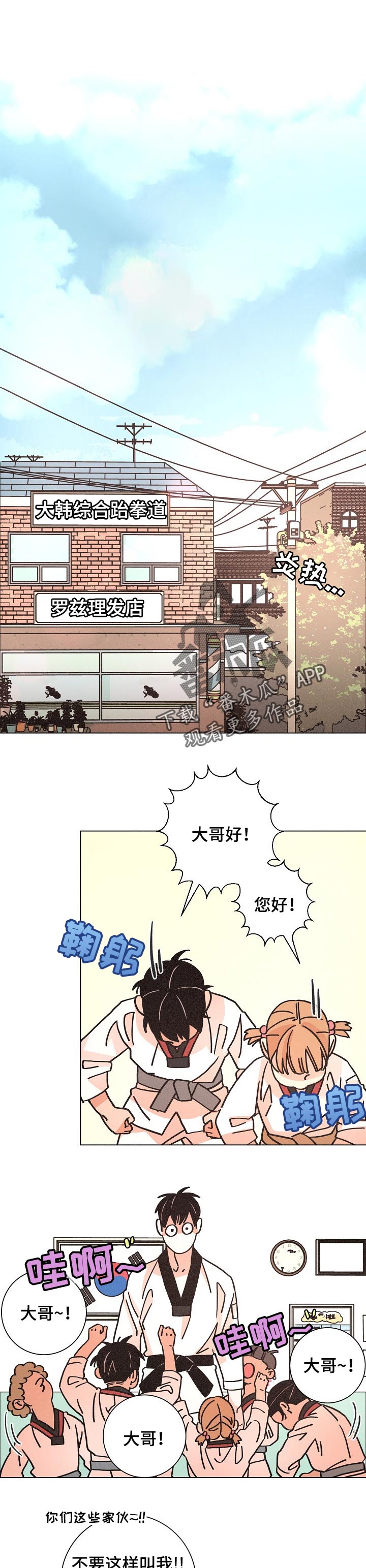 《困局逃脱》漫画最新章节第124章：结局免费下拉式在线观看章节第【11】张图片