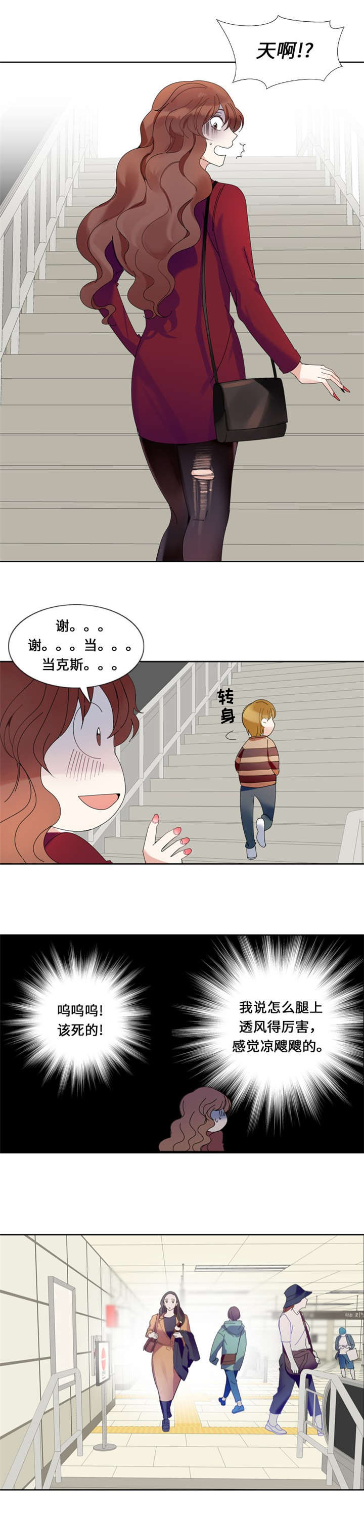 《我想有个男朋友》漫画最新章节第1章：我要结婚免费下拉式在线观看章节第【2】张图片