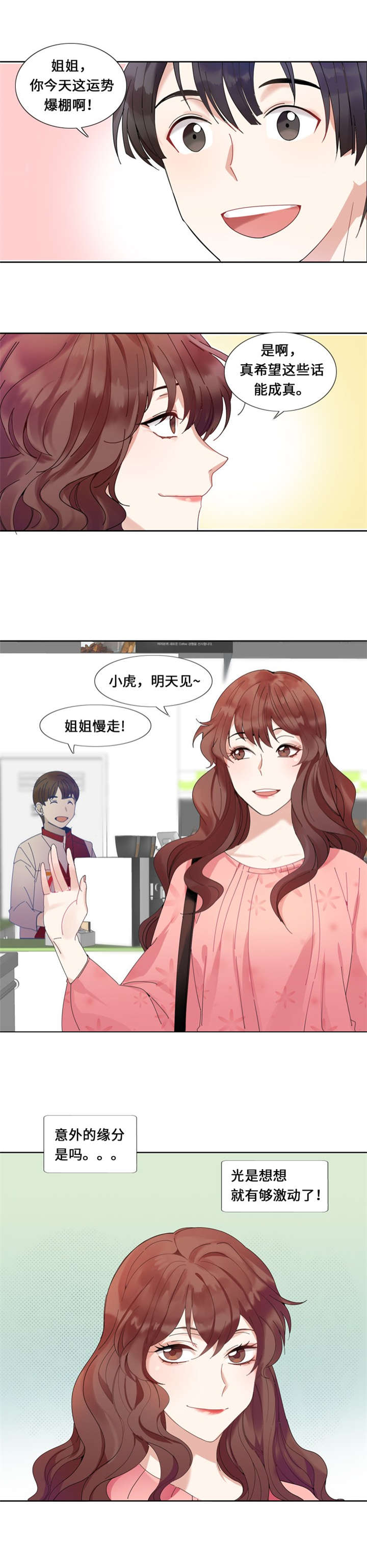 《我想有个男朋友》漫画最新章节第1章：我要结婚免费下拉式在线观看章节第【10】张图片