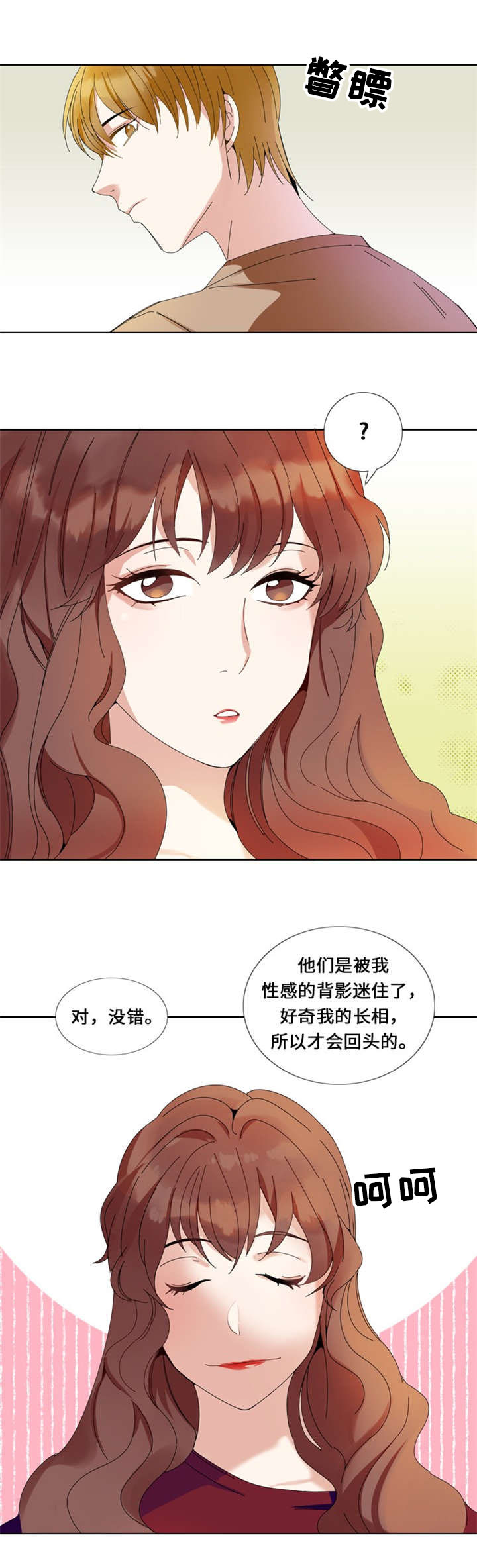 《我想有个男朋友》漫画最新章节第1章：我要结婚免费下拉式在线观看章节第【5】张图片