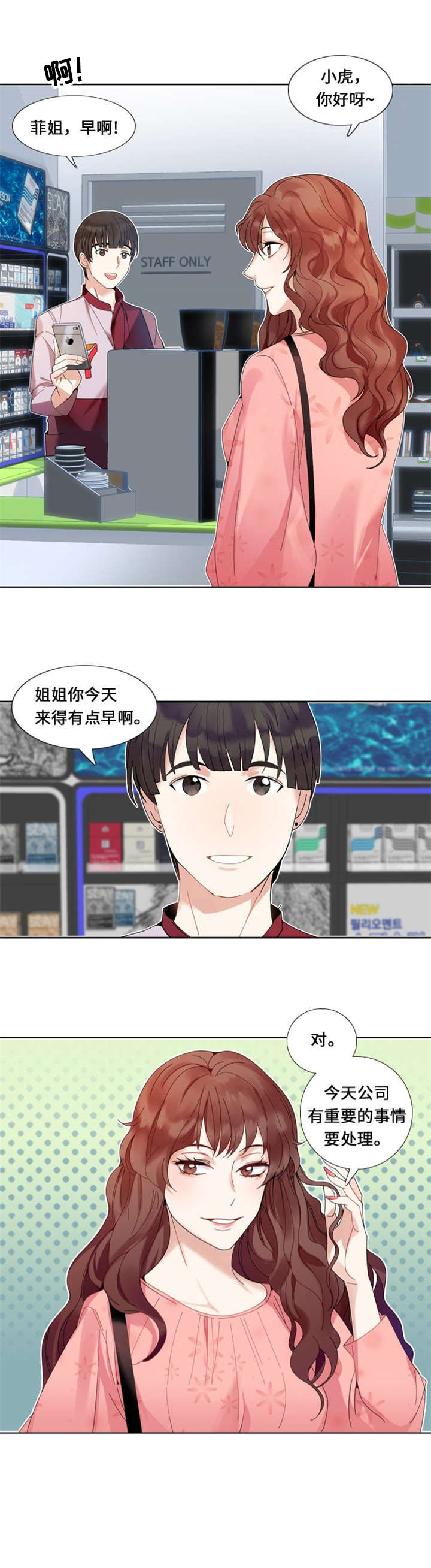 《我想有个男朋友》漫画最新章节第1章：我要结婚免费下拉式在线观看章节第【12】张图片