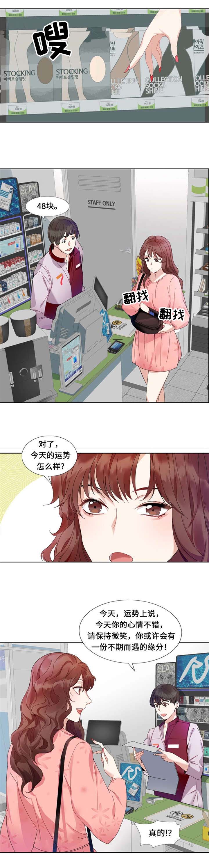 《我想有个男朋友》漫画最新章节第1章：我要结婚免费下拉式在线观看章节第【11】张图片