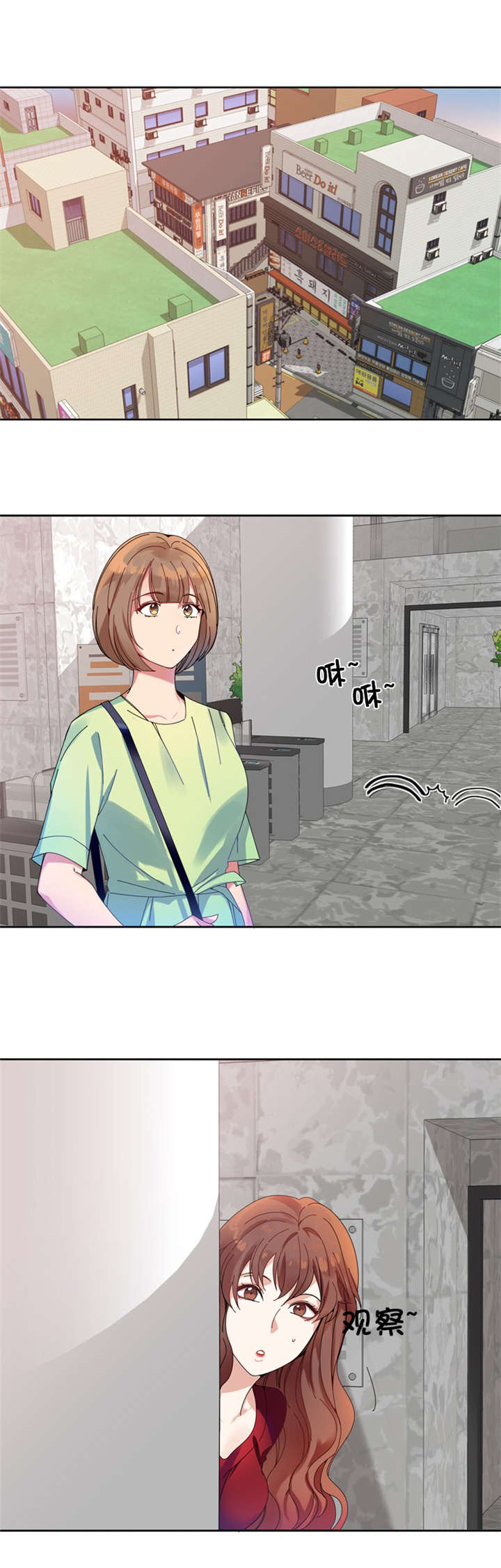 《我想有个男朋友》漫画最新章节第2章：相遇免费下拉式在线观看章节第【11】张图片