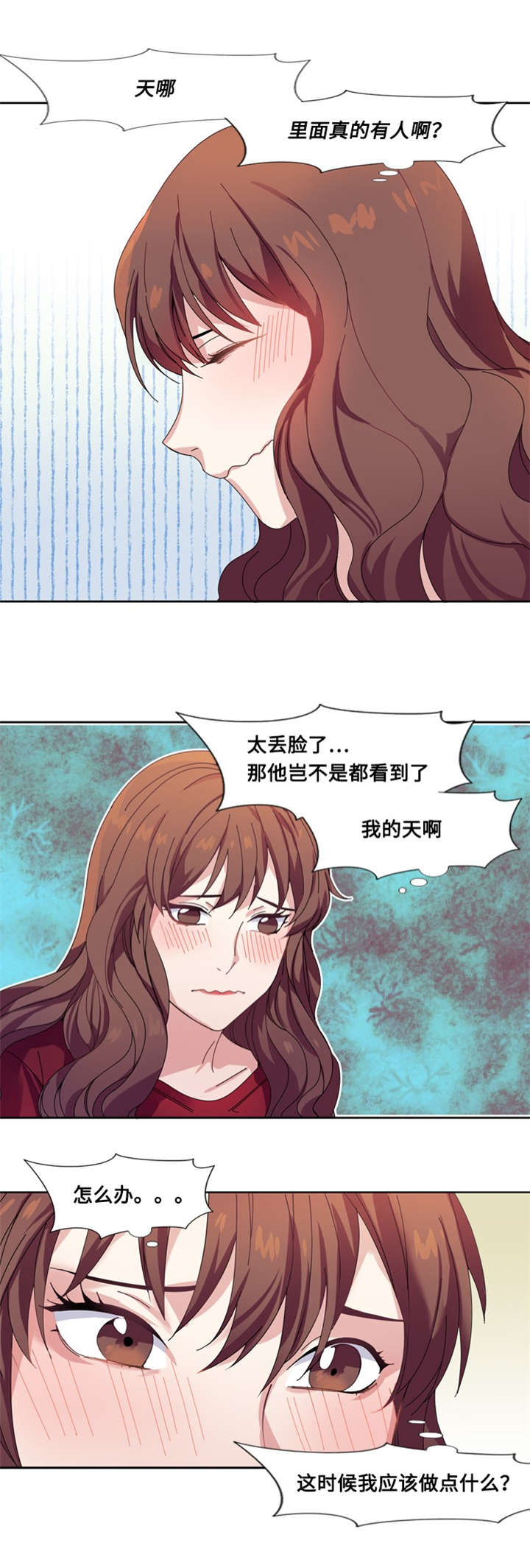 《我想有个男朋友》漫画最新章节第3章：相遇（二）免费下拉式在线观看章节第【7】张图片