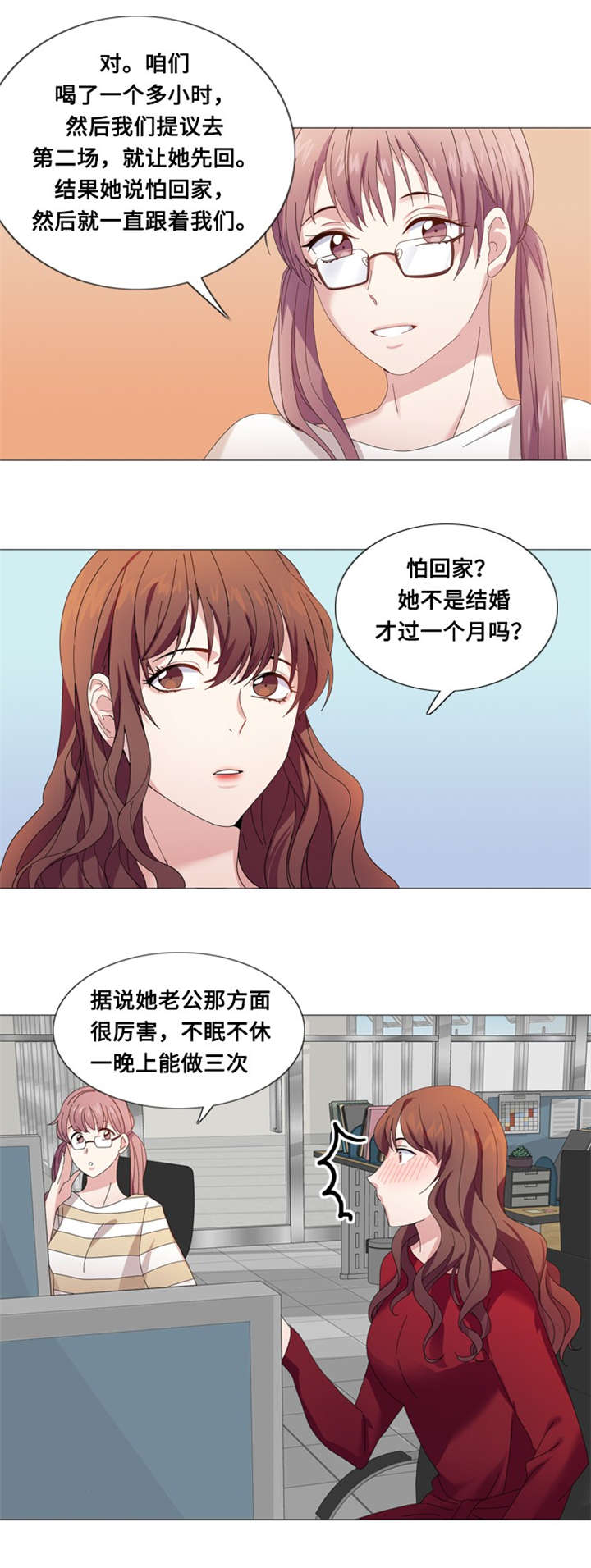 《我想有个男朋友》漫画最新章节第6章：会议免费下拉式在线观看章节第【2】张图片