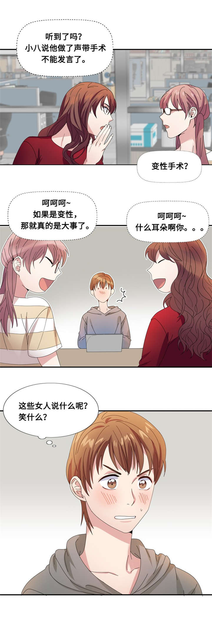 《我想有个男朋友》漫画最新章节第8章：荤素搭配免费下拉式在线观看章节第【15】张图片