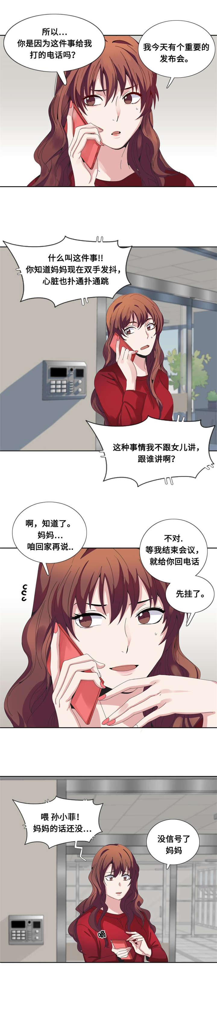 《我想有个男朋友》漫画最新章节第8章：荤素搭配免费下拉式在线观看章节第【1】张图片