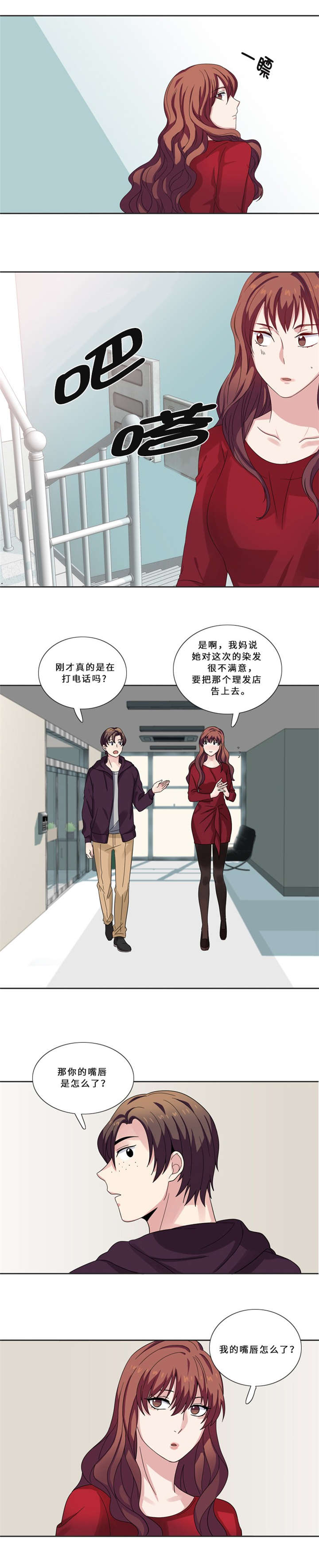 《我想有个男朋友》漫画最新章节第10章：真面目免费下拉式在线观看章节第【3】张图片