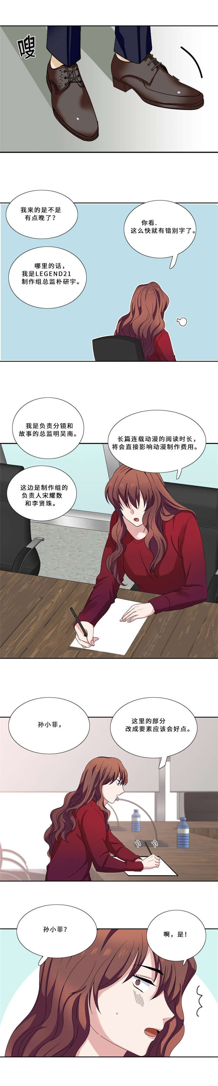 《我想有个男朋友》漫画最新章节第11章：真面目（二）免费下拉式在线观看章节第【6】张图片