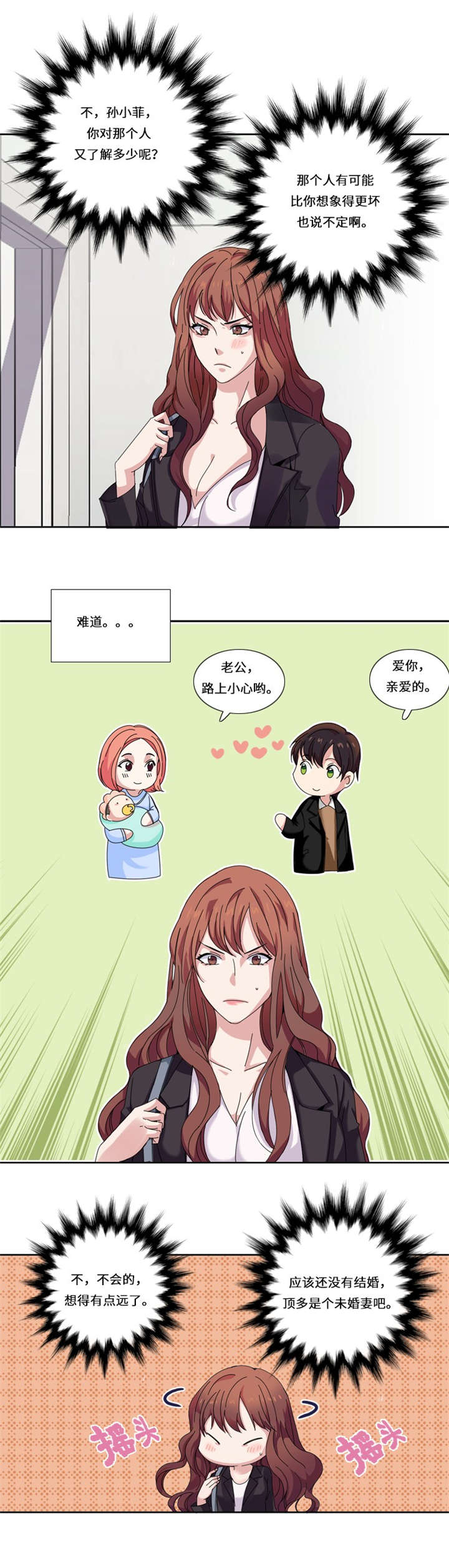 《我想有个男朋友》漫画最新章节第16章：决赛免费下拉式在线观看章节第【6】张图片