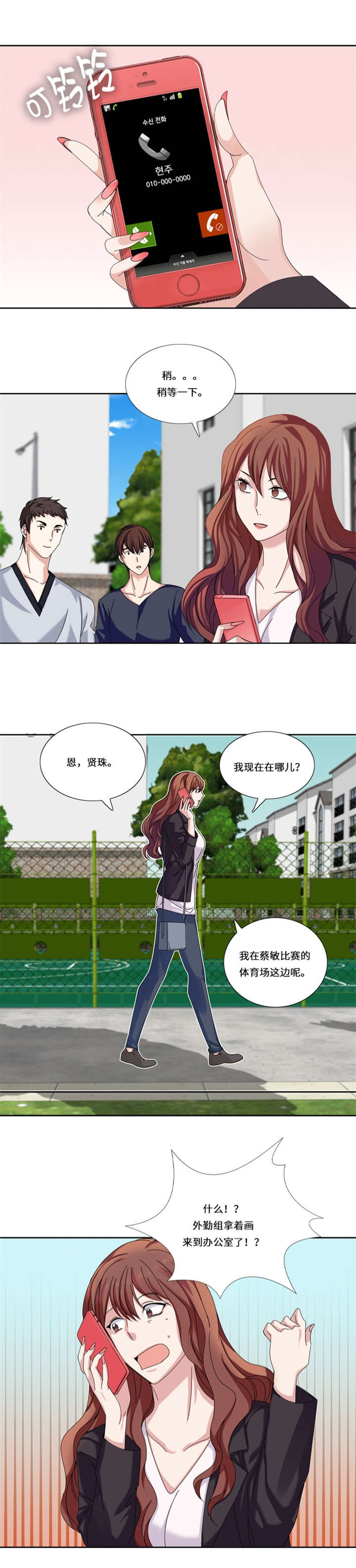 《我想有个男朋友》漫画最新章节第19章：没有损失的未来（二）免费下拉式在线观看章节第【7】张图片