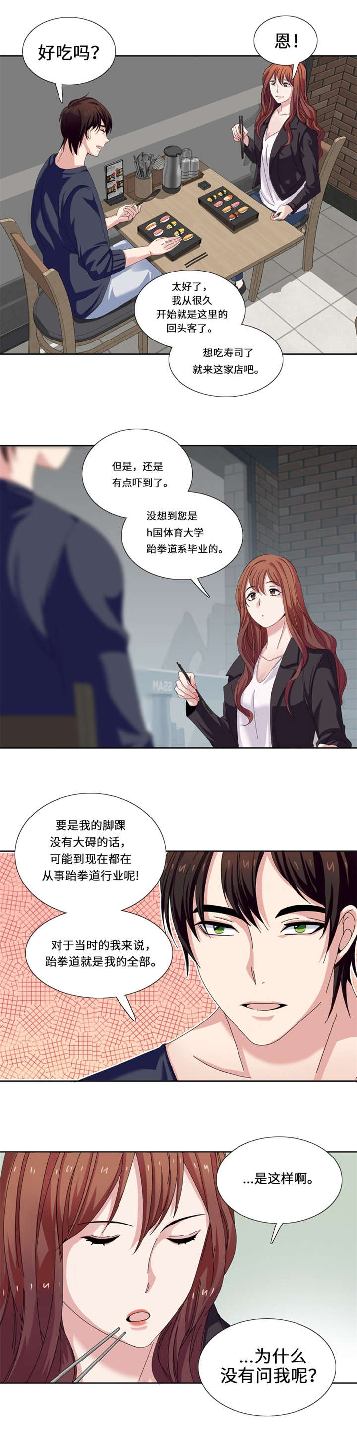 《我想有个男朋友》漫画最新章节第20章：吃醋免费下拉式在线观看章节第【7】张图片