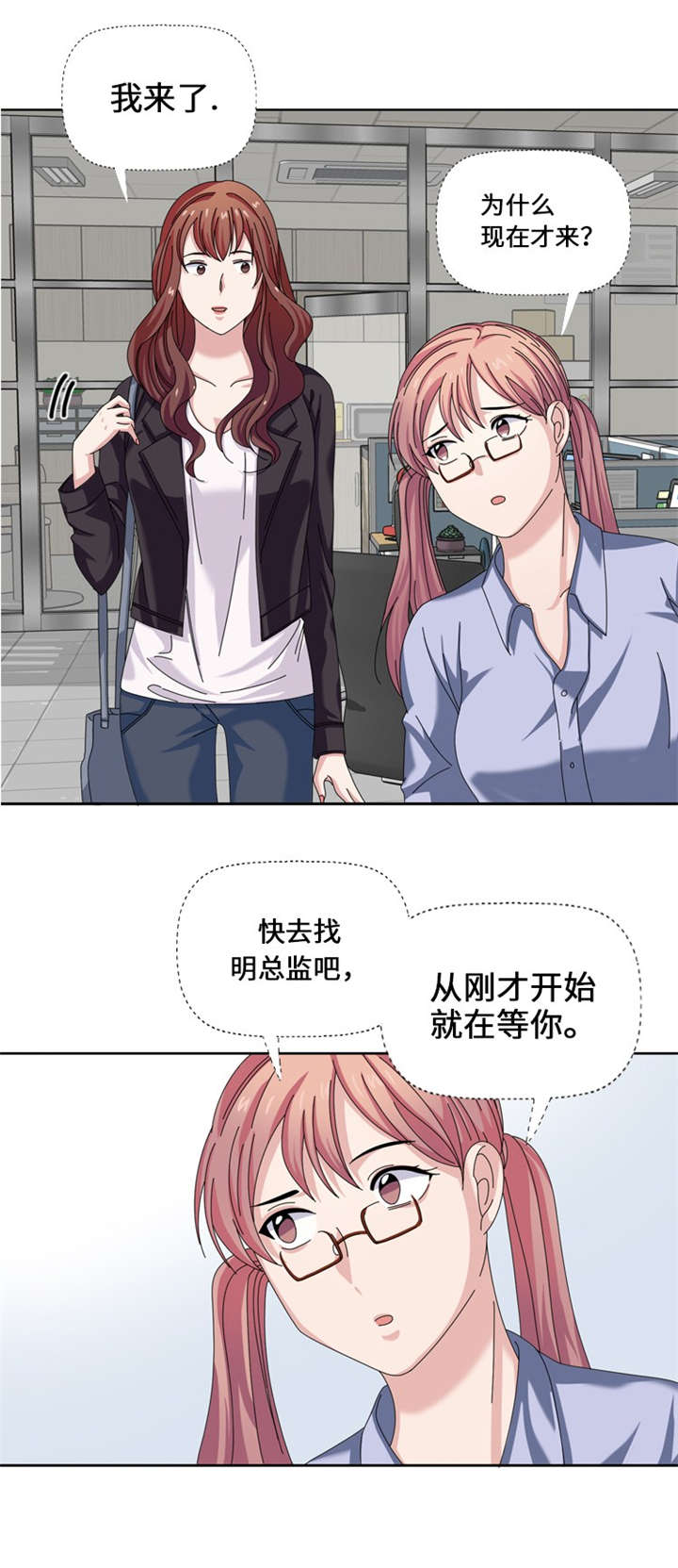 《我想有个男朋友》漫画最新章节第21章：奇怪的感觉免费下拉式在线观看章节第【10】张图片