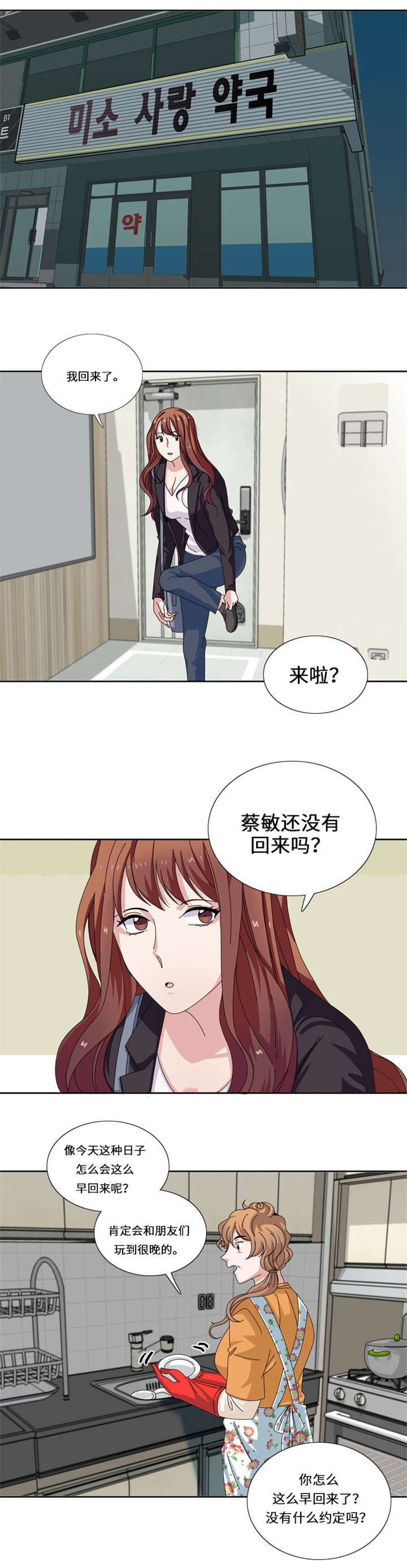 《我想有个男朋友》漫画最新章节第22章：集体聚会免费下拉式在线观看章节第【10】张图片