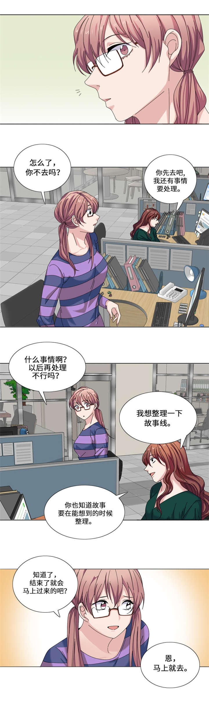 《我想有个男朋友》漫画最新章节第22章：集体聚会免费下拉式在线观看章节第【1】张图片