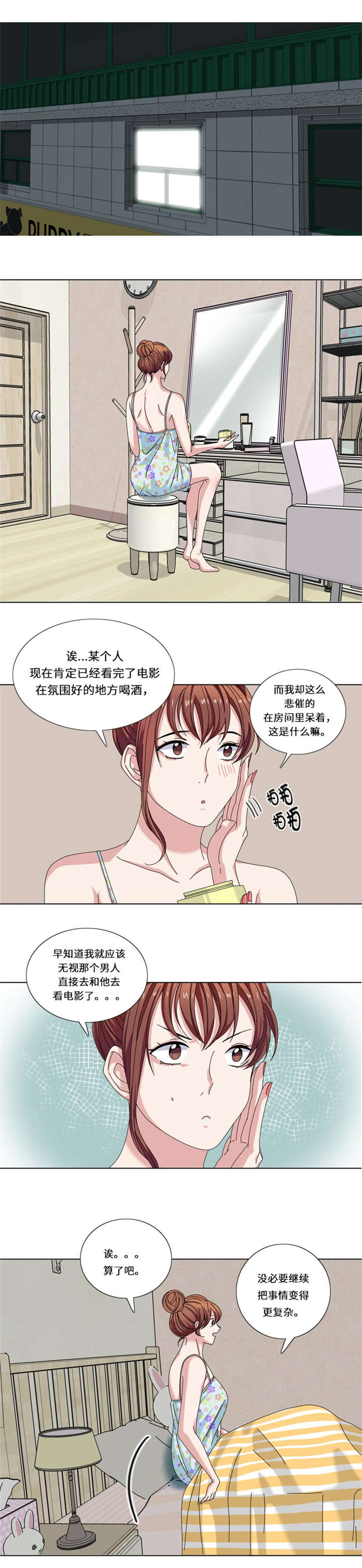 《我想有个男朋友》漫画最新章节第22章：集体聚会免费下拉式在线观看章节第【8】张图片