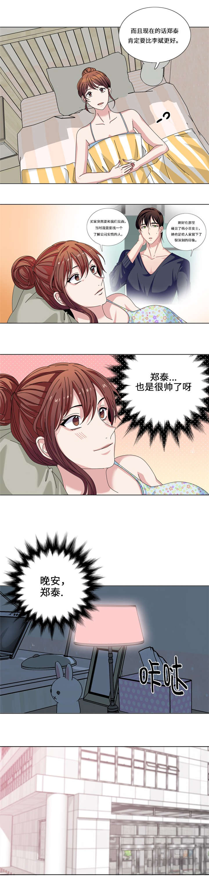 《我想有个男朋友》漫画最新章节第22章：集体聚会免费下拉式在线观看章节第【7】张图片