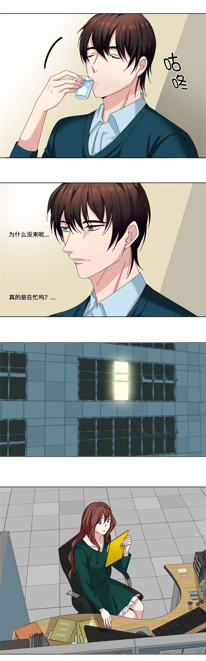 《我想有个男朋友》漫画最新章节第23章：接受惩罚免费下拉式在线观看章节第【7】张图片