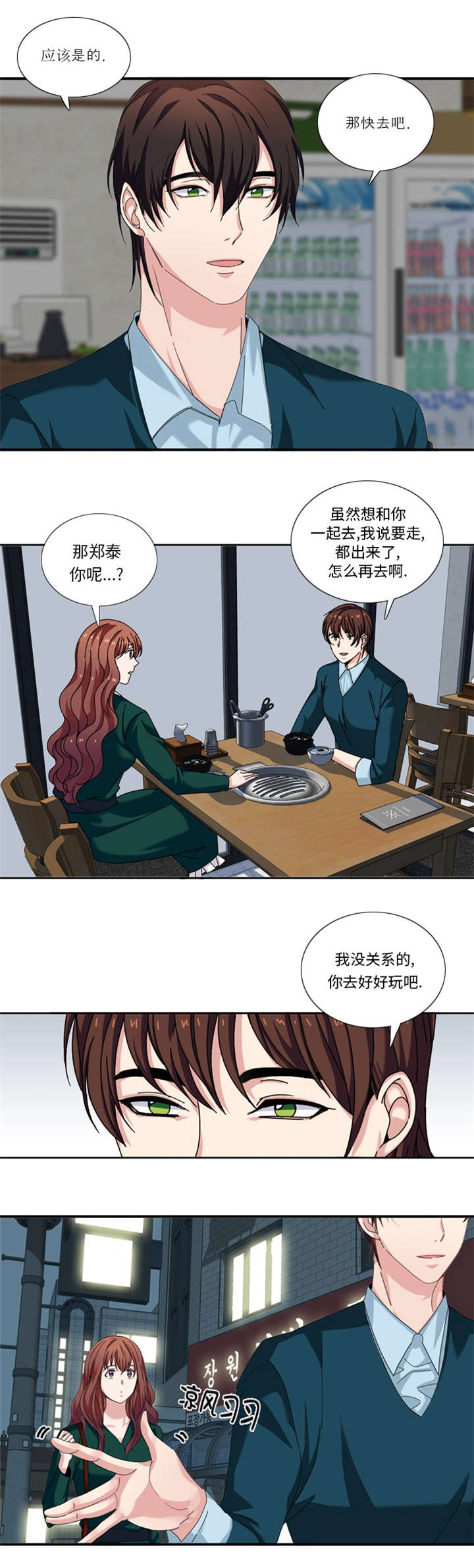 《我想有个男朋友》漫画最新章节第25章：给你一个提示免费下拉式在线观看章节第【5】张图片