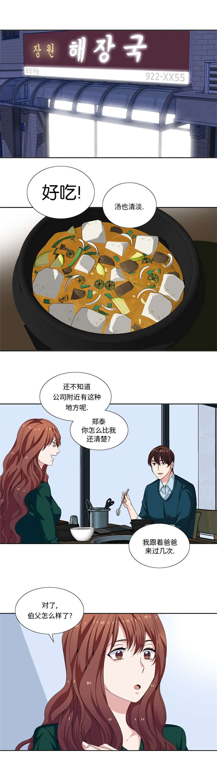 《我想有个男朋友》漫画最新章节第25章：给你一个提示免费下拉式在线观看章节第【8】张图片