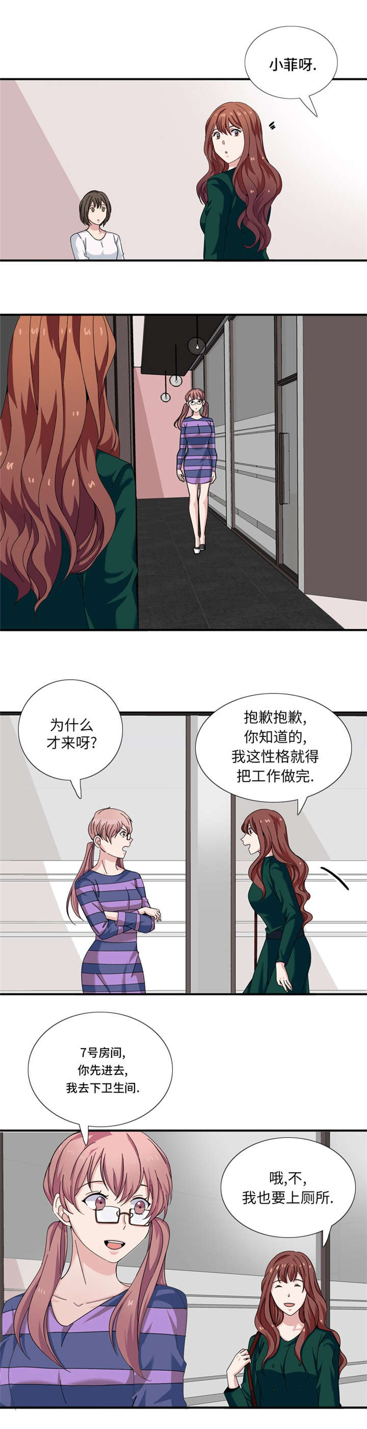 《我想有个男朋友》漫画最新章节第25章：给你一个提示免费下拉式在线观看章节第【4】张图片