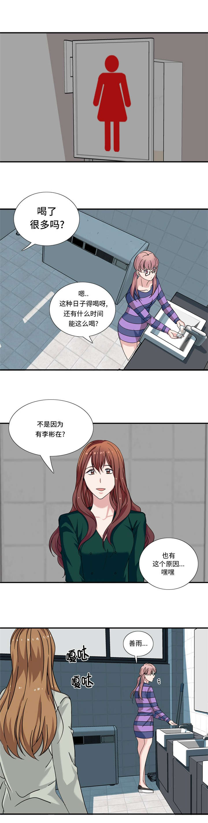 《我想有个男朋友》漫画最新章节第25章：给你一个提示免费下拉式在线观看章节第【3】张图片