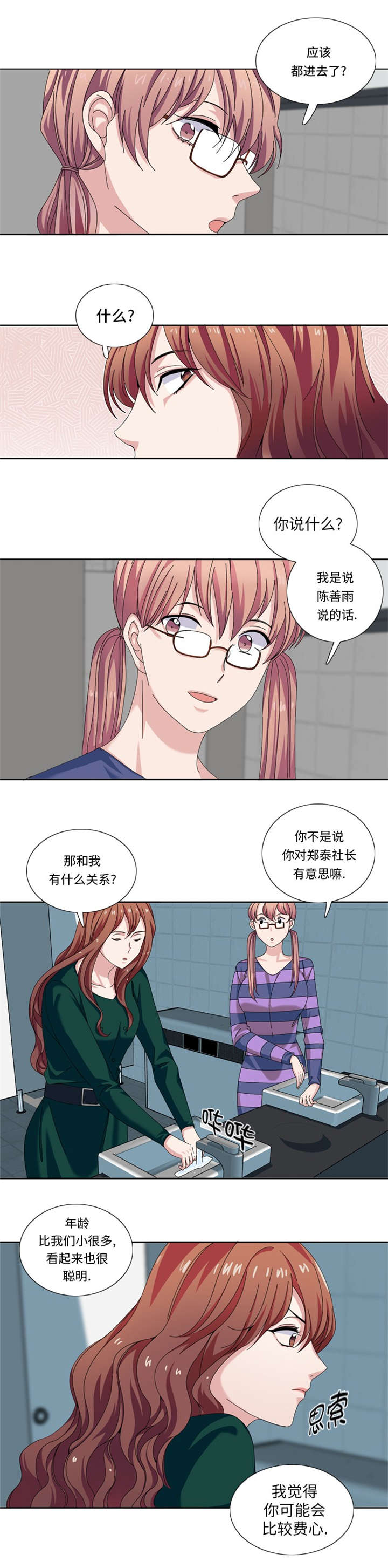 《我想有个男朋友》漫画最新章节第26章：不安的自信免费下拉式在线观看章节第【6】张图片